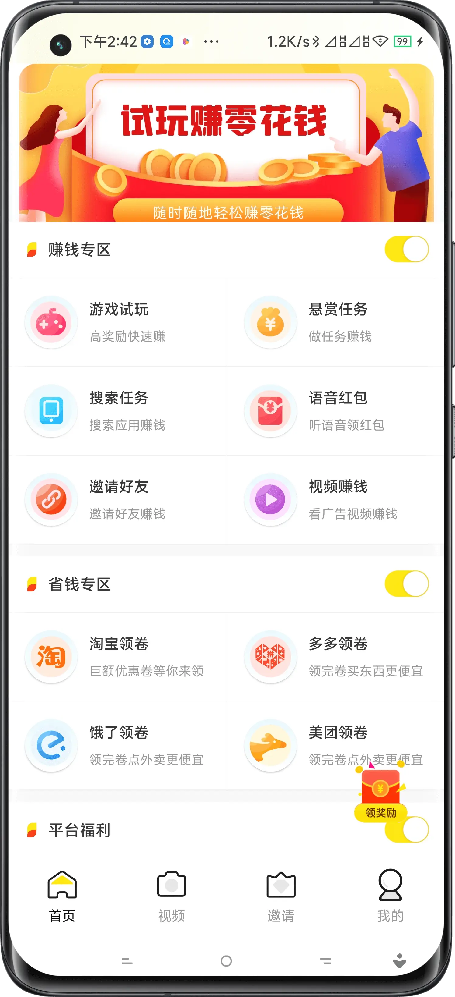 广安试玩APP开发